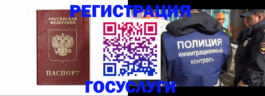 прописка для военкомата в Гаврилов-Яме