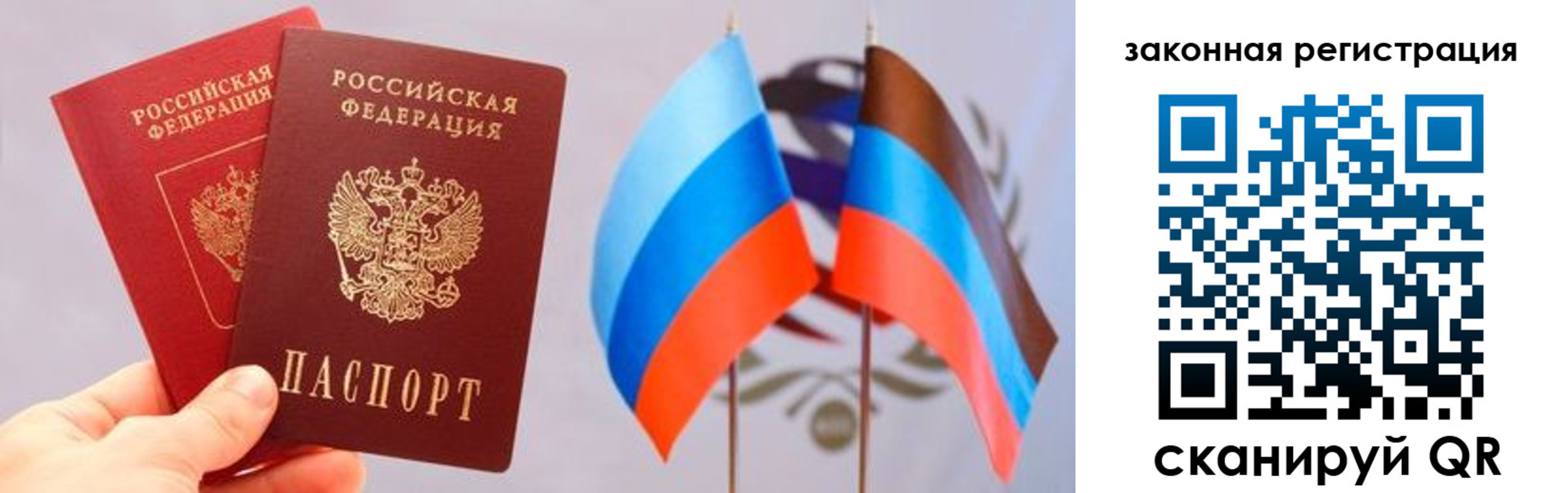 прописка законно в Гаврилов-Яме