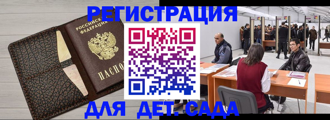 временная регистрация для всех в Гаврилов-Яме
