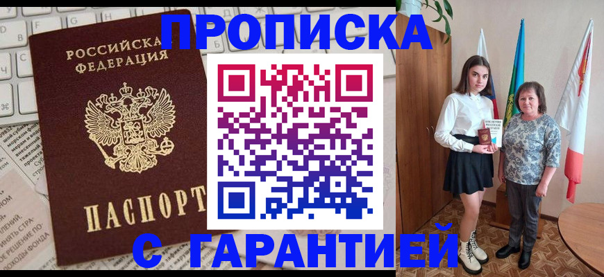 временная регистрация гарантия в Гаврилов-Яме