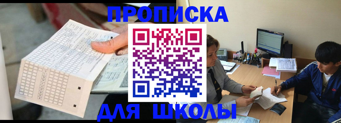 временная регистрация для всех в Гаврилов-Яме
