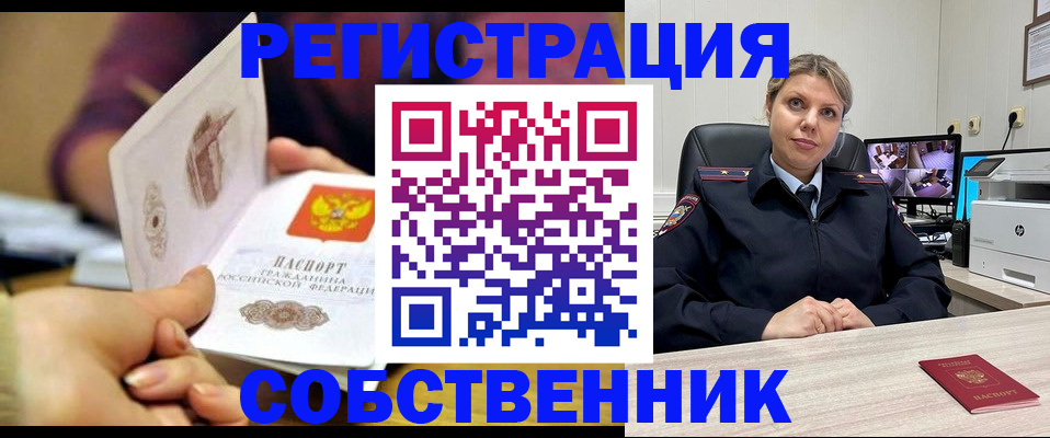 временная регистрация купить в Гаврилов-Яме