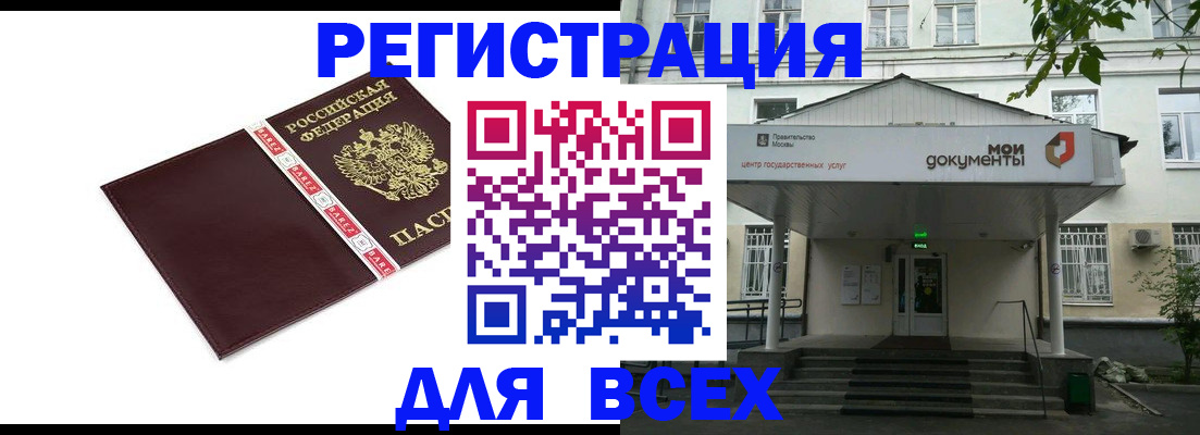 купить прописку в Гаврилов-Яме