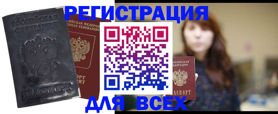 прописка поиск в Гаврилов-Яме