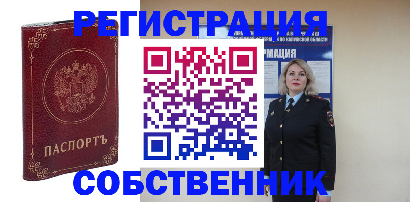 купить прописку в Гаврилов-Яме