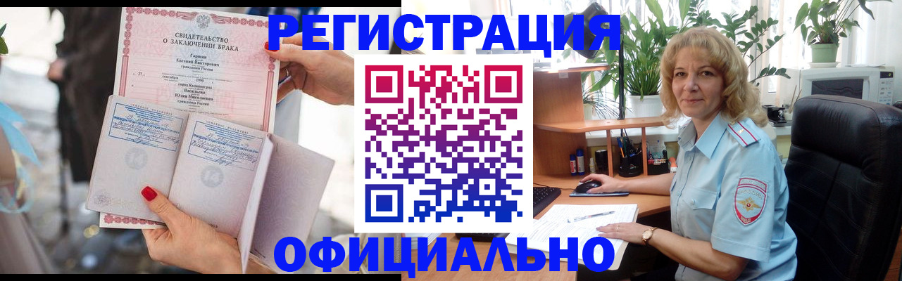 временная регистрация законно в Гаврилов-Яме